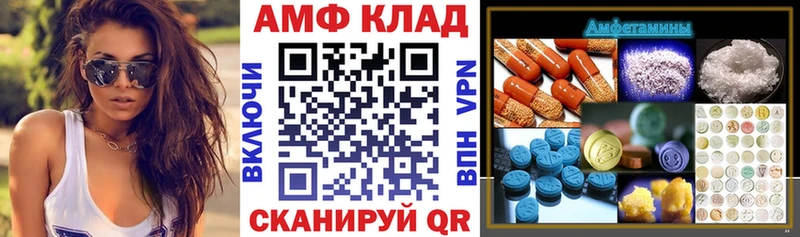 Амфетамин VHQ  где можно купить   Межгорье 