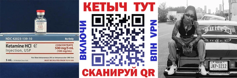 Кетамин VHQ  закладки  Межгорье 