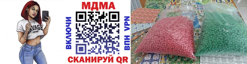 купить наркотики цена  Межгорье  MDMA VHQ 