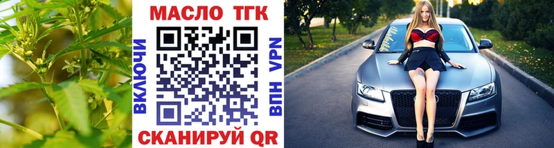 Дистиллят ТГК вейп с тгк  где можно купить   Межгорье 